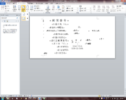 word2010_yoko.png